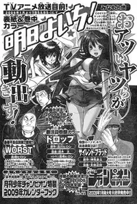 Young Champion Retsu Vol.16