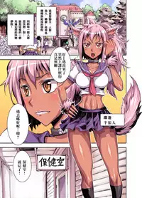 [Akumenari (Bonnari)] Bikibiki Gakuen [Chinese] [沒有漢化]