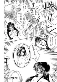 [Kirisawa Mint] Energya