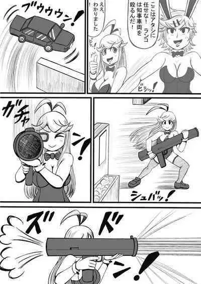 Shiritsu Jenosaido Gakuen!