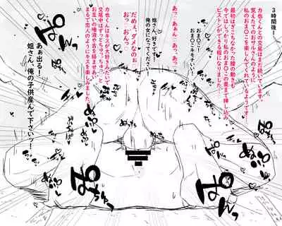 Boshi Nettorare Fuukei