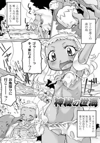 [Murakami Takashi] Ishu Kakuchou Kenbunroku [Digital]