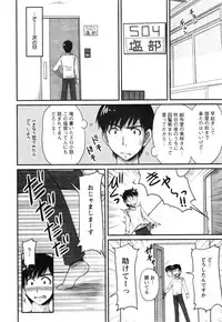 [Phantom] Danchizuma no Yuuwaku Ch. 1-5