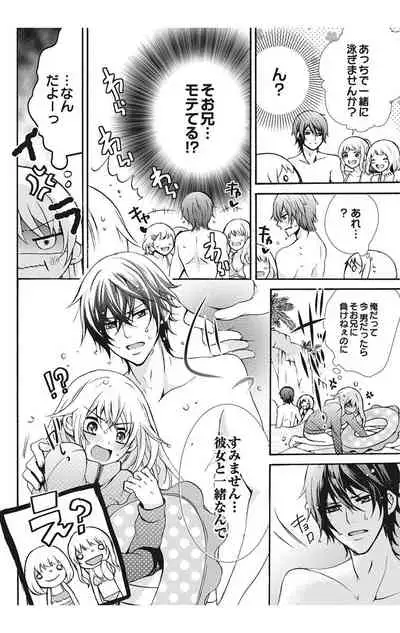 にょたえっち。【単行本版】【電子限定おまけ付き】 1巻