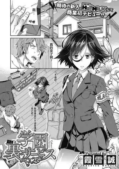 Seishun Gaidansu | 性春指导