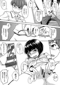 [INU] Pako Rush! [Digital]