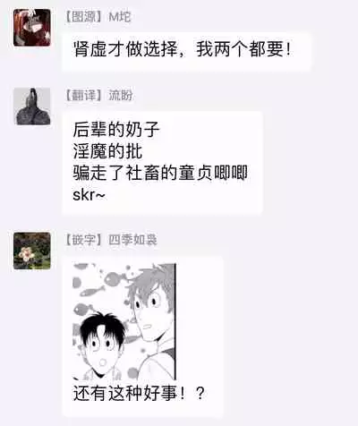 [Bonchi] Doutei no Ore ga Inma to Kouhai o Haramasechau!? | 明明是童贞却要让淫魔和后辈都怀上我的孩子!? 1-2 [Chinese] [拾荒者汉化组] [Digital]