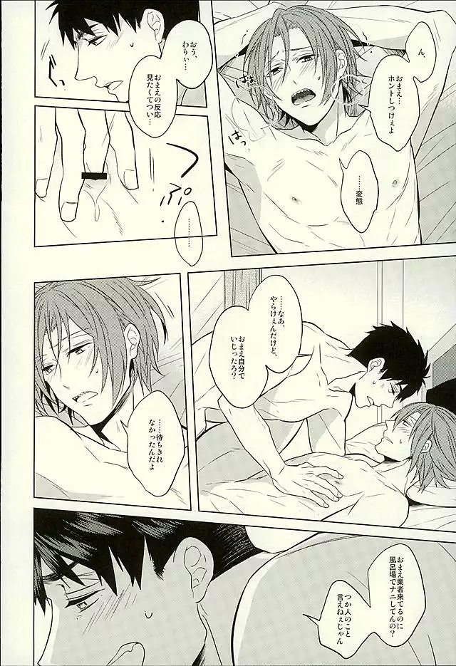 Hatsukoi Ibun Kouhen