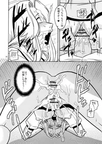 (SC35) [ACID-HEAD (Murata.)] BITCH (Bleach)