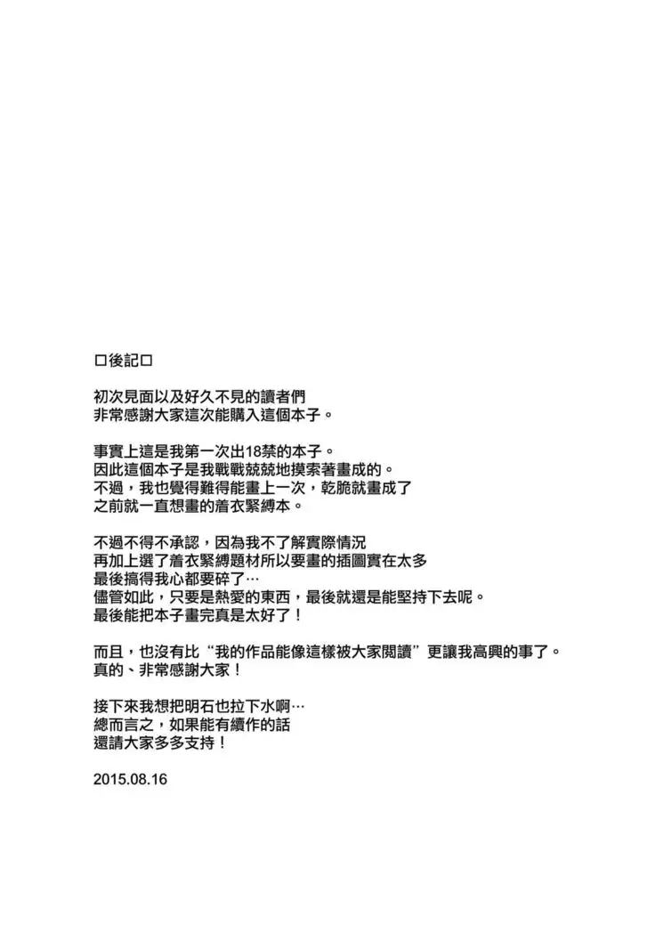 Ooyodo to Daily Ninmu