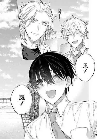 阴沉的我被双子爱慕的缘由