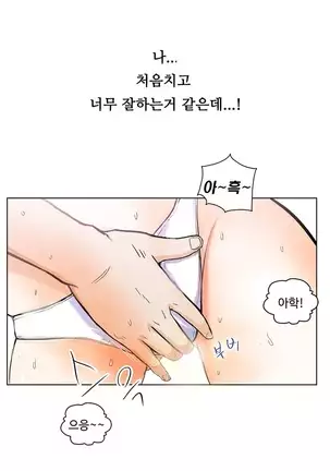 One Room Hero Ch. 1-16