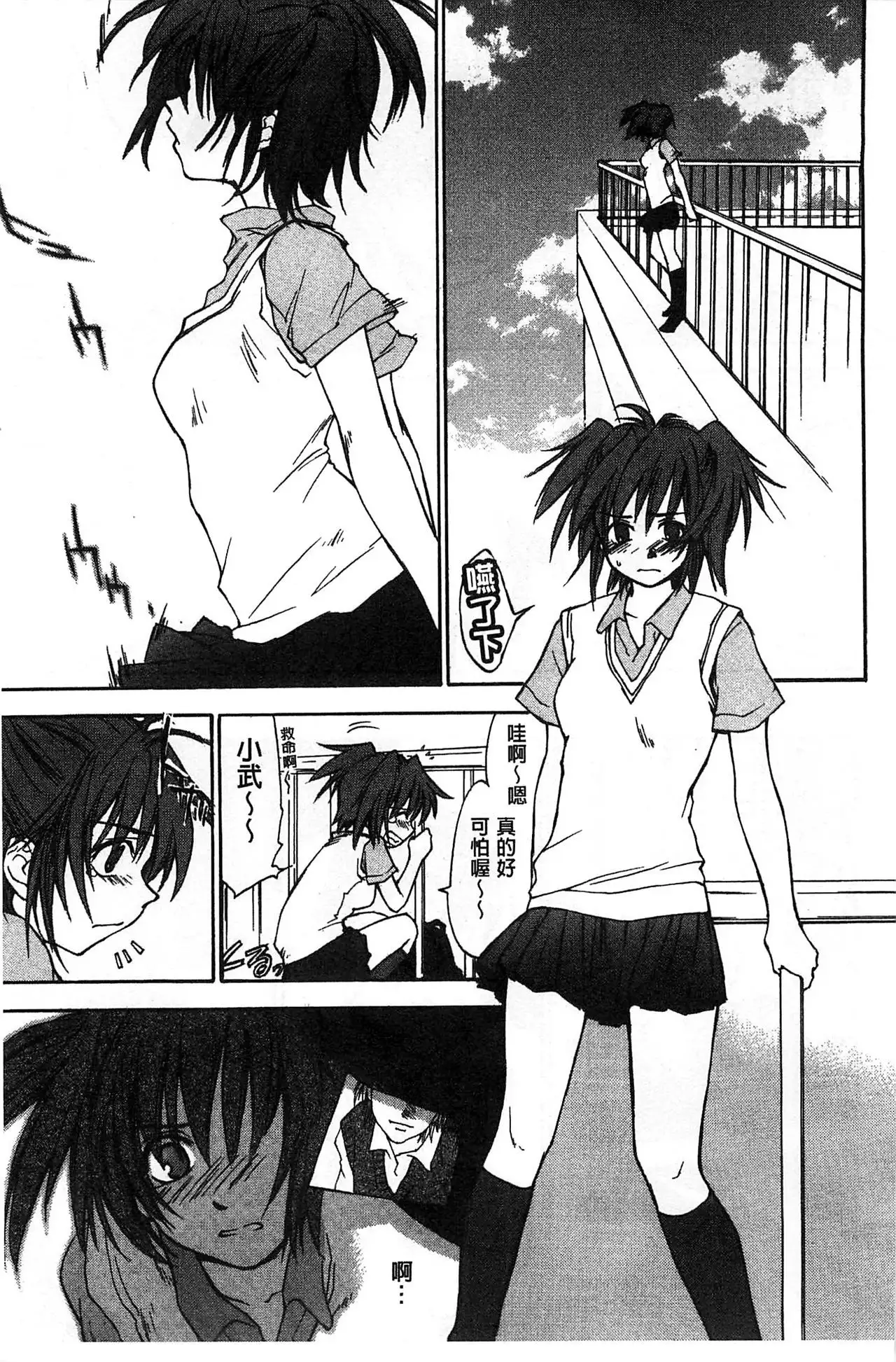 Houkago Love Royal | 放課後愛慾的女王陛下