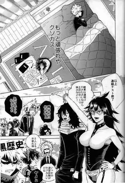 Kitei KatsuDeku Sairokushuu