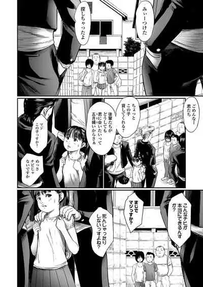 Kusamura Ch. 1-4
