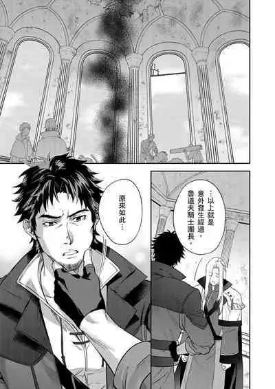 [Takizawa Hare, Ohkiiki] Shusendo Kishi ga Ore o Nakaseyou to Shiteimasu | 守財奴騎士對惹我哭感到樂在其中 Ch. 1-9 [Chinese] [Decensored] [Digital]