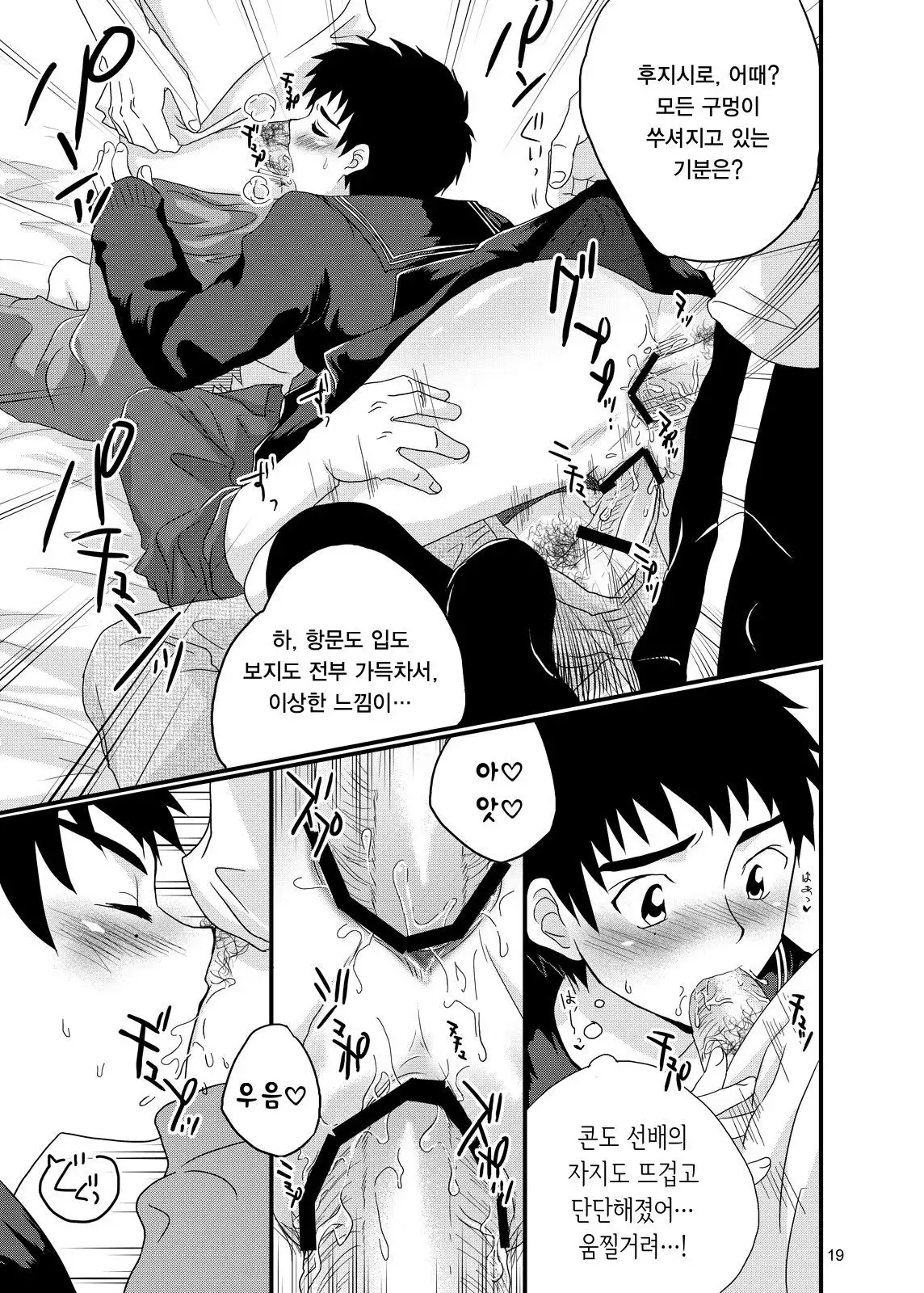 Fujishiro Seiji Nyotaika Hon