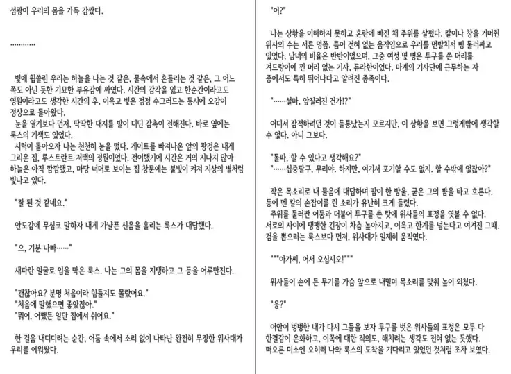 Monster Girl Encyclopedia Stories vol.1