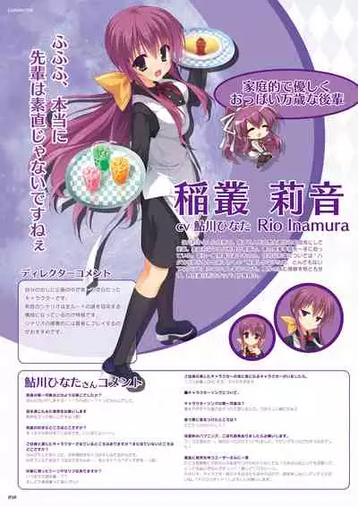 DRACU-RIOT! Official Visual Fan Book