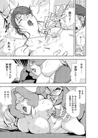 [Misaki Yukihiro] Nikuhisyo Yukiko 3