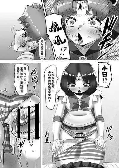 [Nitiniti Sowa (Apacchi)] Futanari Kazoku no Papa Chiryou Nisshi ~Kanketsuhen: Cos Ecchi de Shuuchuu Chiryou~ | 扶她家族的爸爸治疗日志 ~完結编: COS做爱集中耻疗~ [Chinese]