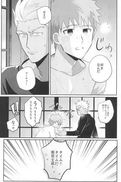 [Swoop(Sakamoto)] Dive Archer (Fate/stay night)