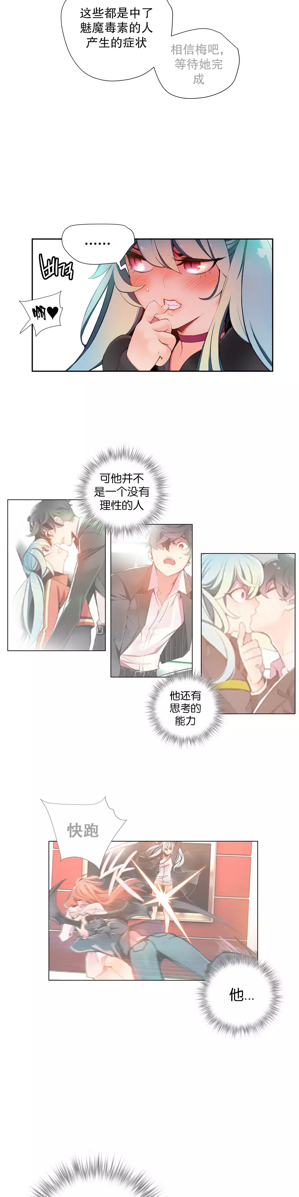 莉莉丝的脐带 Ch.1-23