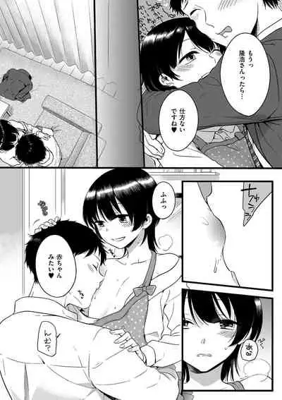 [Akai Yoru] Jiyoudama [Digital]