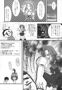 (Mimiket 12) [KKI] Neo ☆ koro (NeoGeo Battle Coliseum)