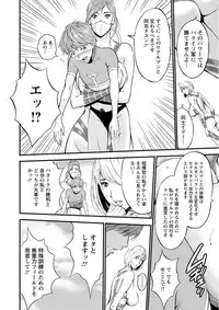 Seireki 2200 Nen no Ota Ch. 1-25