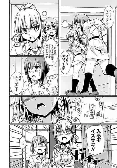 Penguin shima koukutai