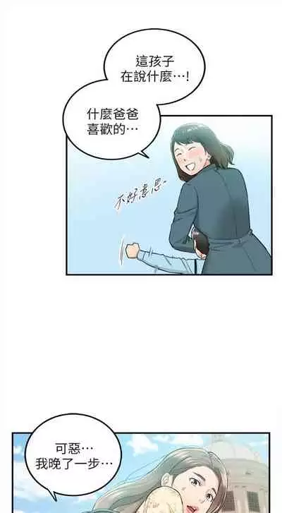 [週五] [富貴鼻 & 雲河尹] 正妹小主管 1-54 官方中文（連載中）