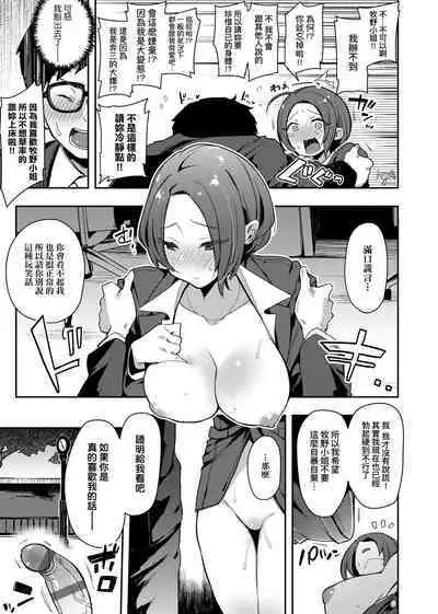 BITCH ONLY | 痴女專用車<Bitch Only> 特裝版