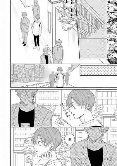 Love Song ga Owaru made - Until The End of A Love Song | 直到这曲恋歌结束为止