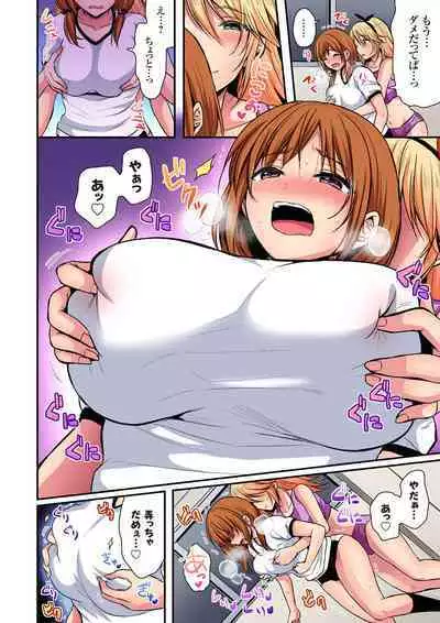 [Pei] Sweaty sex with the track and field club ~ Coach! Please teach me! (1-27)