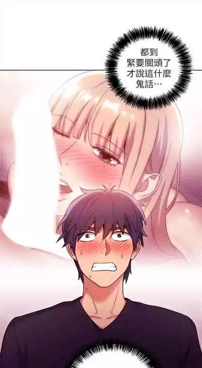 [週二] [Red-A & 頸枕] 繼母的朋友們 1-52 官方中文（連載中）