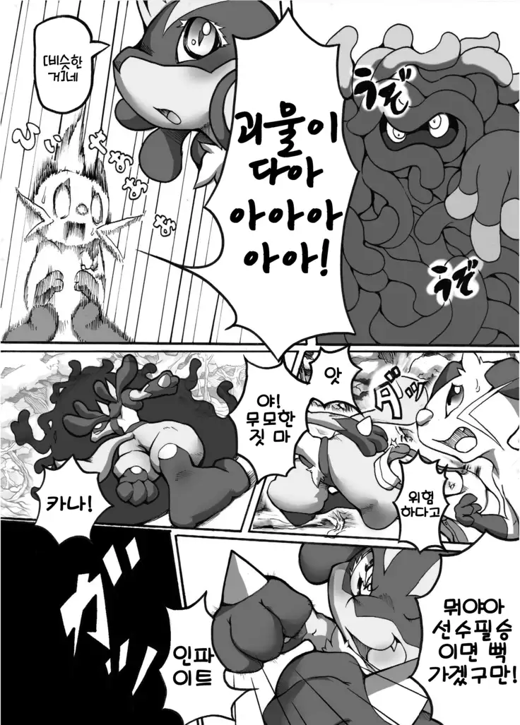 Ta! Matome | Ta! 모음집