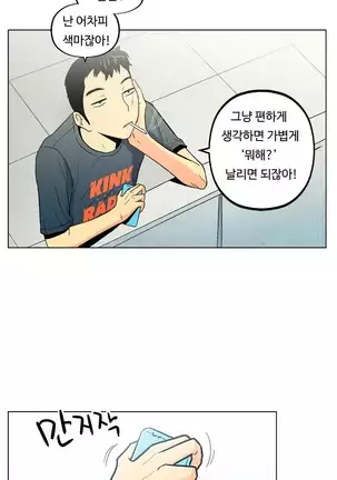 One Room Hero Ch.1-42