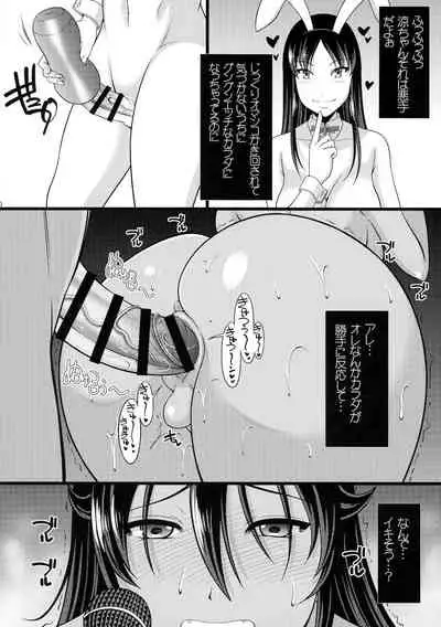 Futanari Tekoki Karaoke