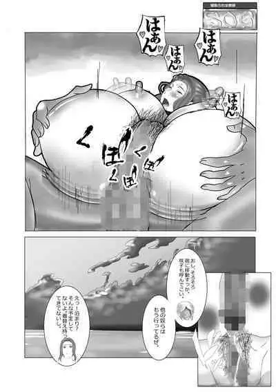 Netorare Onna Kyoushi Soushuuhen 5