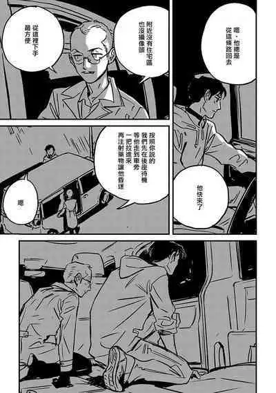 Sleeping Dead | 活死人 Ch. 1-5 + 番外