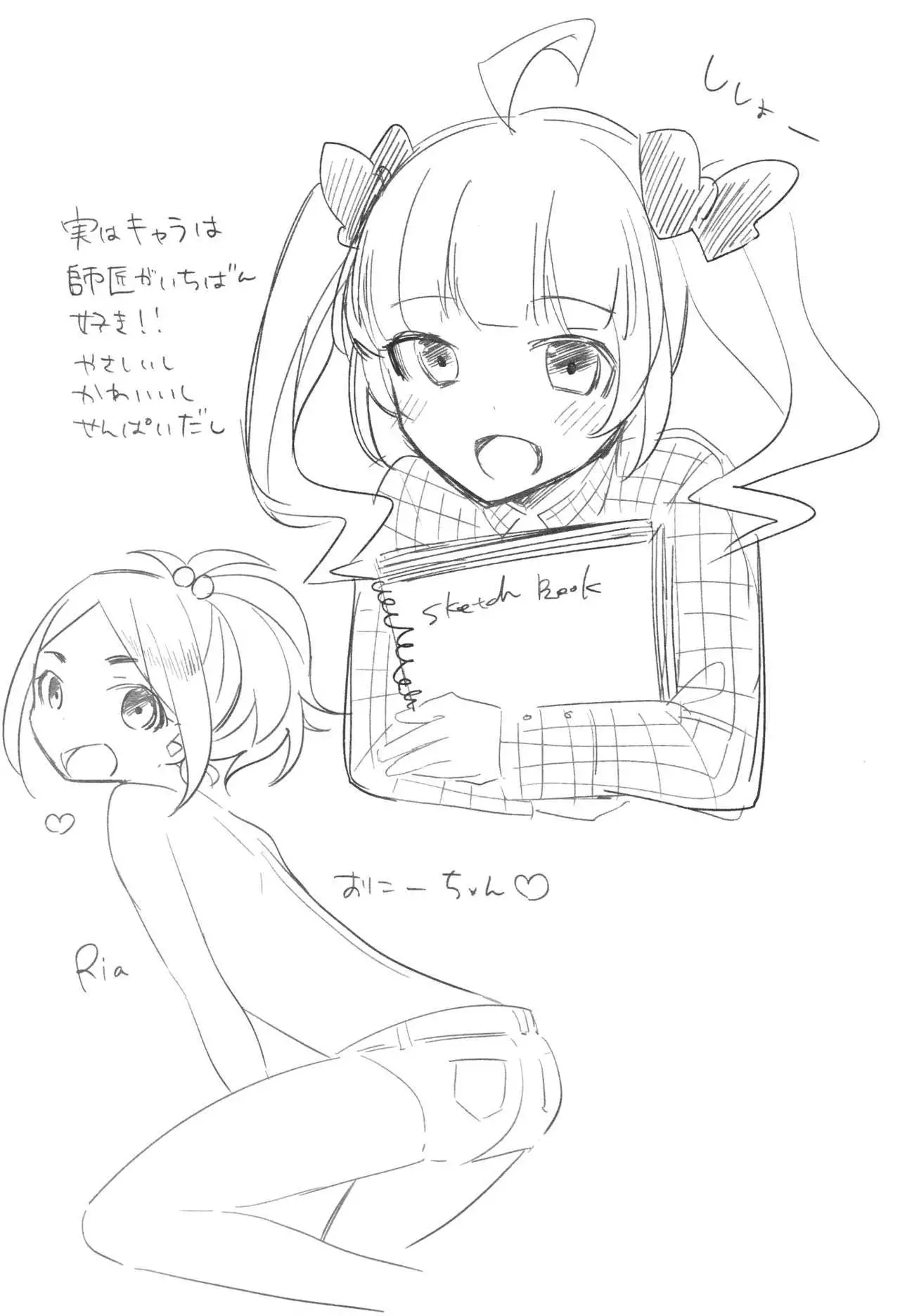 Kyou no Destiny Record