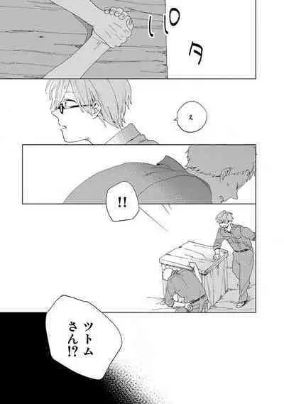 Suki to Kimi to Kakurenbo