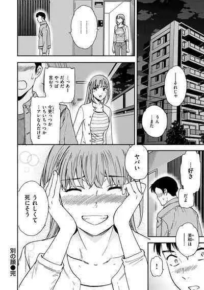 Furete, Sono Saki e, Oku e - Touch, Beyond, To the depths.