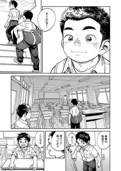 [Shounen Zoom (Shigemaru Shigeru)] Gekkan Shounen Zoom 2021-01 [Digital]