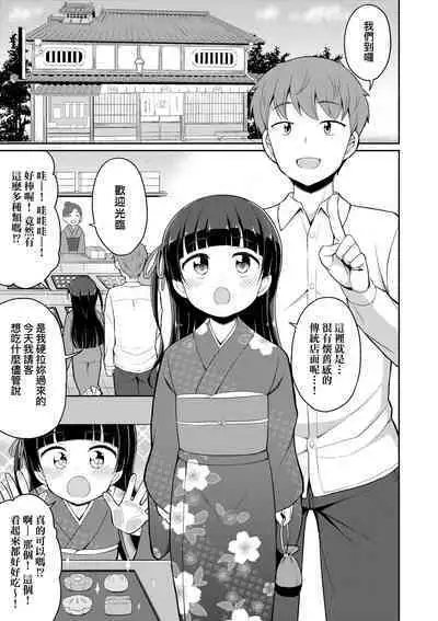 Cafe Eternal e Youkoso!