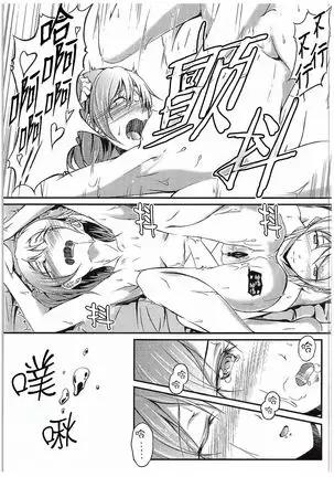 Aisuru Hito e no Aishikata