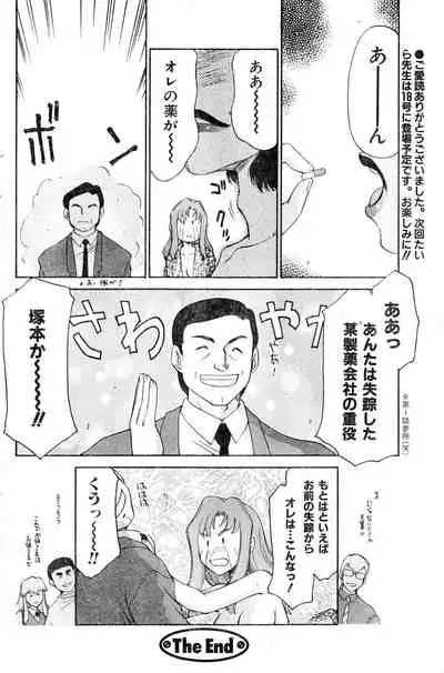 COMIC Zero-Shiki Vol. 16 2000-05