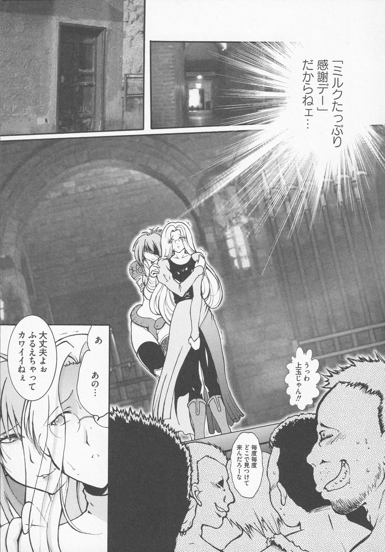 Bitoushi-tachi no Bakuin