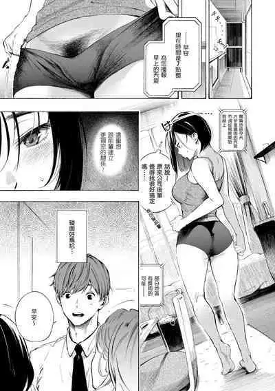 Frustration Girls | 慾求不滿飢渴難耐的少女們